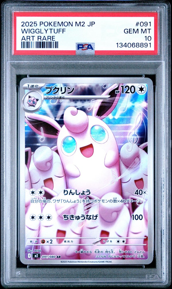 #091 WIGGLYTUFF