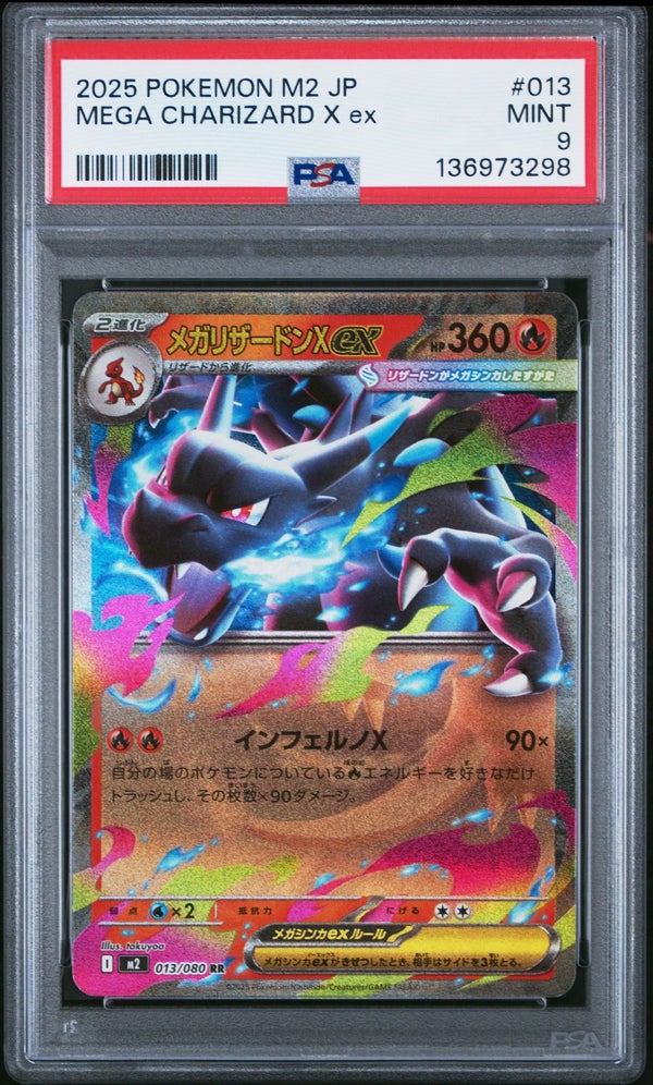 #013 MEGA CHARIZARD X EX