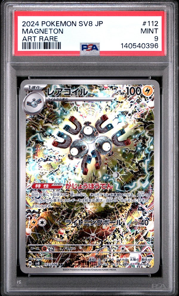 #112 MAGNETON