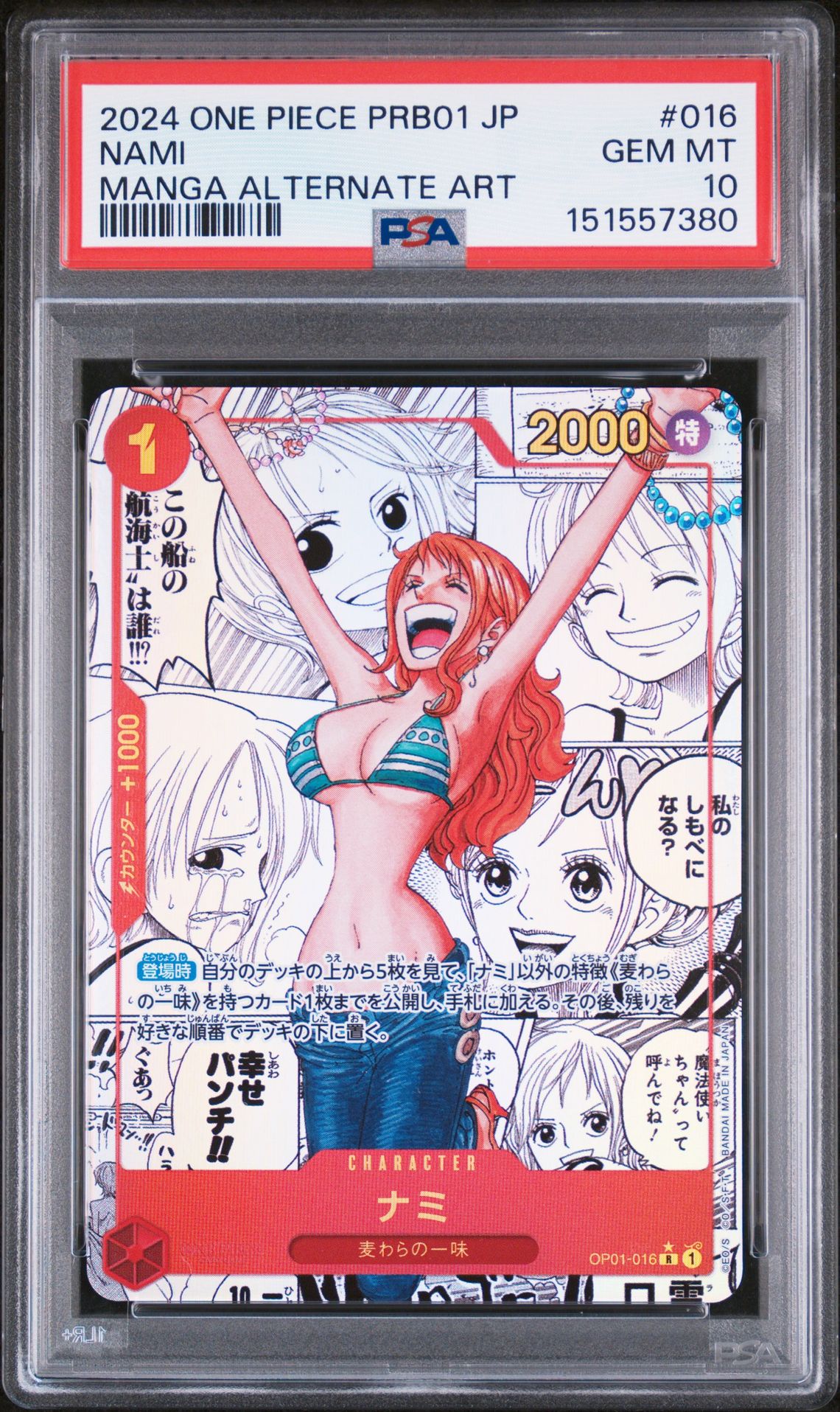NAMI