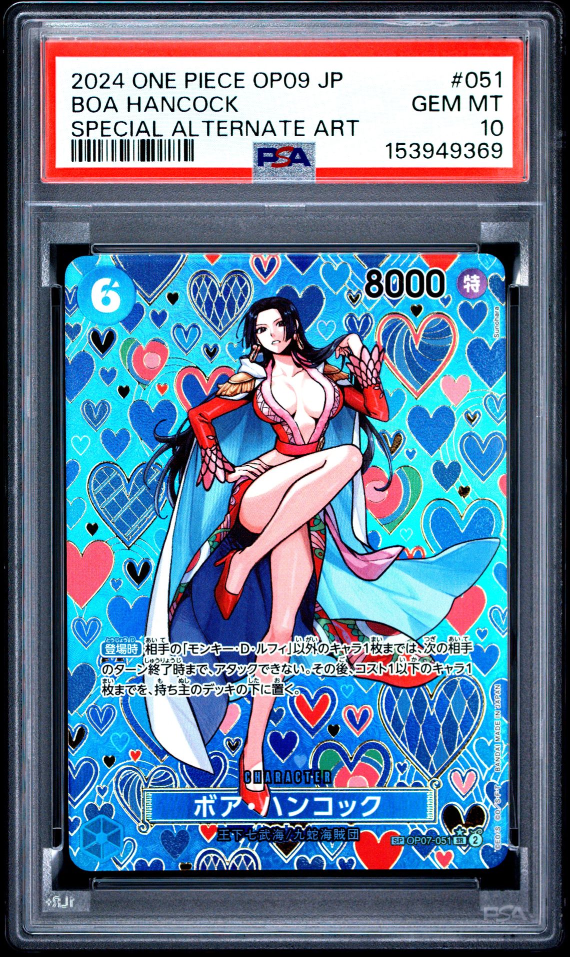 BOA HANCOCK